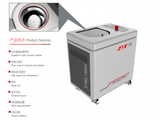 中毅科技ZYMC-180HV均質機