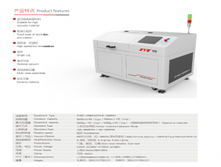 中毅科技ZYMC-2580HV均質機